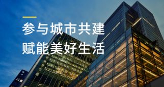 坚持产城融合，助力城市腾飞
